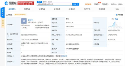阿里巴巴關聯公司在合肥成立菜劃算公司，經營范圍涵蓋農產品與信息系統集成